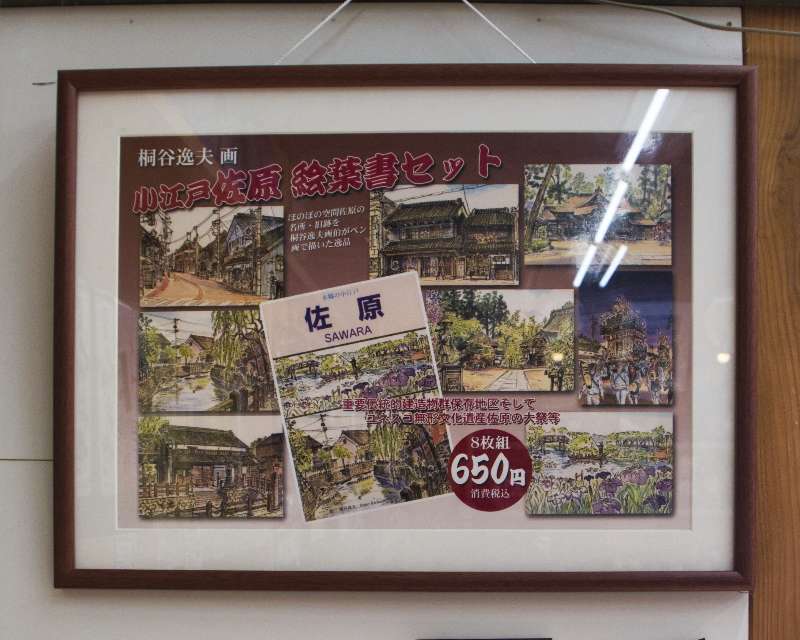 店内の額縁